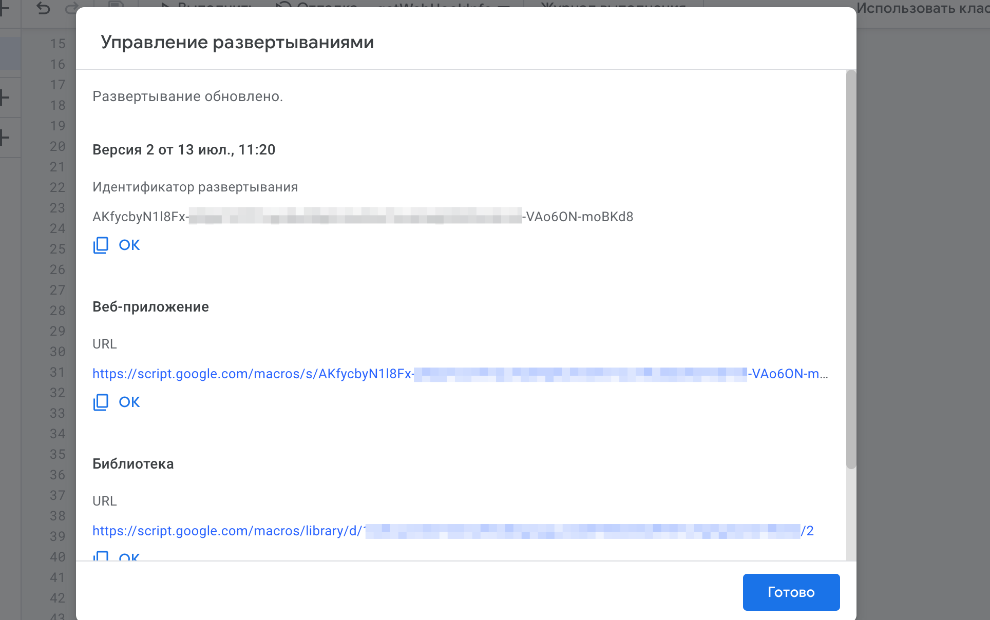 Развертывание обновлено жмите